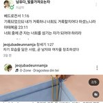돈우상숭배하는<b>주제</b> 남심판하는 한궈애들 실화냐 ㅋㅋ