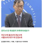 전국 67곳 투표<b>용지</b> <b>부족</b>하다네요??
