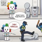 [19] 한국 <b>선거</b> 새로운 원칙 추가됨