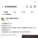 한궈애들은 ㅇㅇ 돈상숭배하면서 다른사람 죄로끌어<b>내림</b> ㅇㅇ