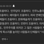 선택적 <b>민주주의</b> 그들