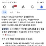 하나님을 두려워하지않기때문에 다른<b>사람</b>을 <b>그런</b>노예의상태로