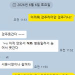 유아 고속도로