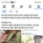 하나님은 <b>여친</b><b>남친</b>사귀라고말한적없긔
