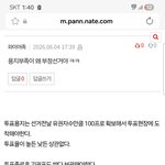 역시 극우는 내 예상을 벗어나지 않는다