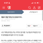 나 공황 올 것 같애?