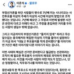 [드루와] 이준석이 부정<b>선거</b> 관련해서 쓴 글 봄?