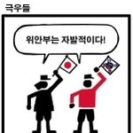 한국 극우 싫은 <b>이유</b>