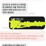 아오 <b>중고</b>거래했는데 개짜증