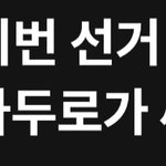 대한민국 지금 너무 급해