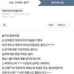 대전 <b>성괴</b> 김도윤이 남편아 봐라