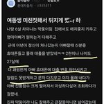 [방탈죄<b>송</b>] 여동생에게 폭력을 행사한 블라인