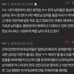 [댓글부탁해] <b>한남업적</b> vs 한녀<b>업적</b> 정리❗❗