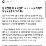 [댓글부탁해] 평화<b>시위</b>라던 <b>잠실</b> <b>시위</b> 현황