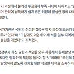 [19] 걍 선관위가 잘못한건데 뭘 <b>민주당탓</b>을함