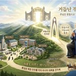 거듭난 부자의 천국문 by 주품이 앱 이용 #활공교회, 8일 일출예배...