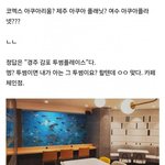 <b>경주</b> 갈 일 생기면 여기 가봐야지