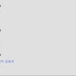 [댓글<b>부탁</b>해] 놀랍게도 이 와중에 조용한거
