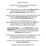 솔로<b>지옥</b> 박희선 입장문