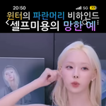 <b>윈터</b> 코 ㄹㅇ 궁금한점