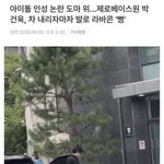 아이돌 인성 <b>논란</b> 도마 위, 제베원 박건욱