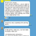 [댓글<b>부탁</b>해] 아파트 단톡방에서 논란된 아이 엄마 발언