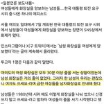 [드루와] 탄핵<b>시위</b> 일본반응 왜이럼??;;