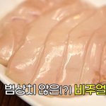 홍어애(홍어간) 시식하는 유재석과 허경환