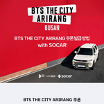 [<b>BTS</b>] 부산 콘 가는데 쏘카 쿠폰 이거 꿀이다