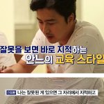 엄격한 편이라는 안정환 자식 교육관