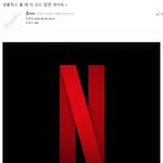 넷플릭스 <b>볼</b> <b>때</b> 이 코드 알면 개이득
