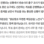 전국 50곳 투표 중단됐는데 개표는 그냥 강행했다는 거 실화인가요...