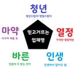 [댓글부탁해] 배달시킬때 거르는 <b>식당이름모음</b>