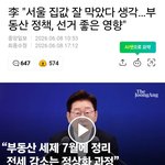 <b>서울</b> 집값이 어디가 어때서