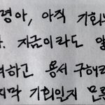 재명아, <b>기회</b>가 있을 때