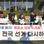 [충격] 다들 이거 봐봐; 서울대 학생들 시국<b>선언</b>하는데 악쓰는 대진연