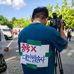 [방탈죄<b>송</b>] 대만 방송국에서 취재 왔습니다. 올림픽 공원 현장