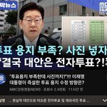 선관위 문제 드디어 <b>해결책</b> 나왔대!!