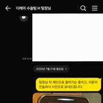 [댓글부탁해] 강남 <b>DA</b> 성형외과에서 성범죄, 인권 침해 문제를...