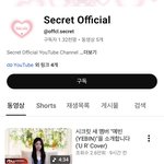 시크릿 <b>새</b> 멤버