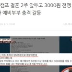 이혼숙려캠프 3,000원 <b>부부</b>???
