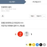대전병정 수진아 제발 <b>이민</b> <b>가라</b>