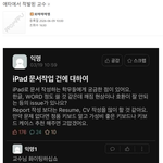 에타에서 적발된 <b>교수</b>