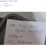 식탁 <b>위</b> 아내 메모