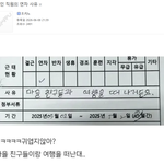 <b>외국인</b> 직원의 연차 사유