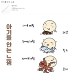 <b>아기</b>를 안는 느낌