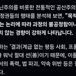 빨갱이가 부정선거를 부정하는이유