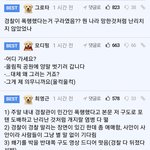 <b>올공</b> "경찰이 시민을 폭행했다"의 진실