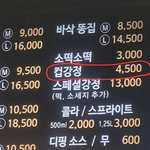 겉메뉴판 가격 속여놓고 조언하니 "이래라저래라 말라"며 급발진한...
