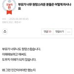 나이든 판<b>남녀</b>들 ㅈㅉ 10대판이랑은 차원이 다르게 표독한듯